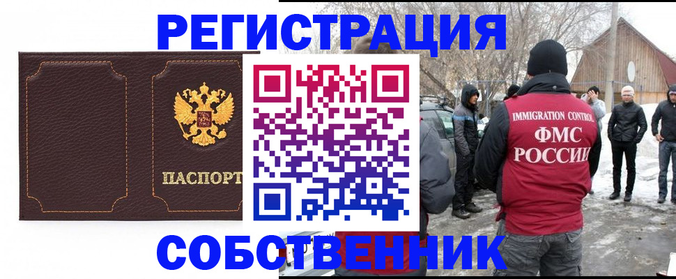 временная регистрация в Кулебаки