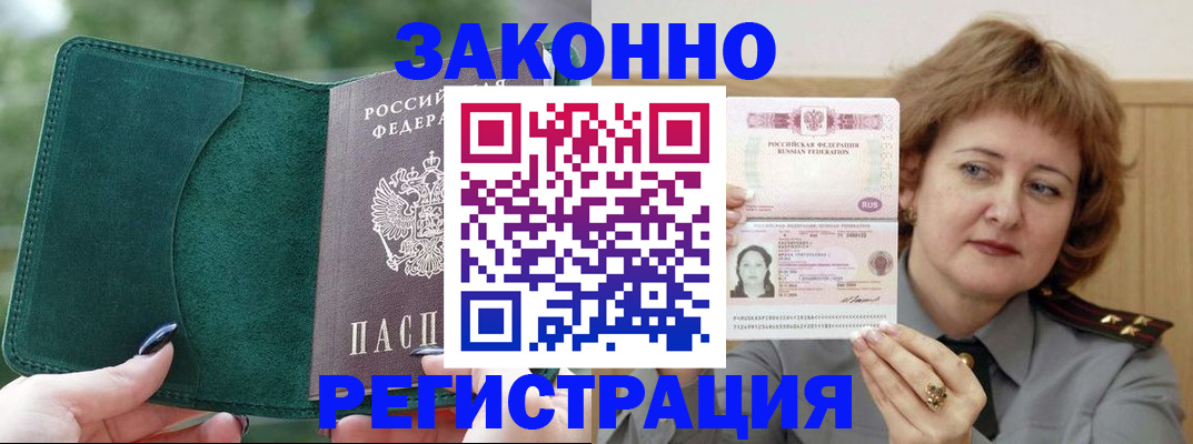 миграционный учет в Кулебаки