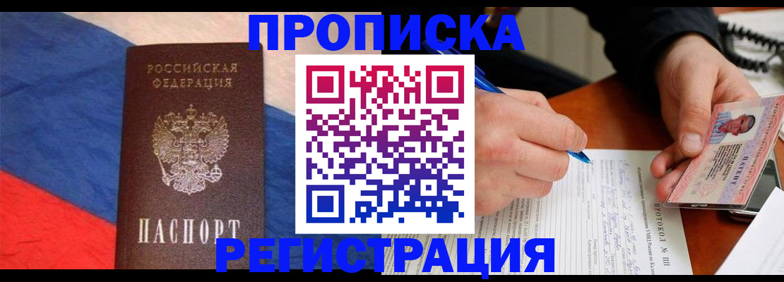 временная регистрация надежно в Кулебаки