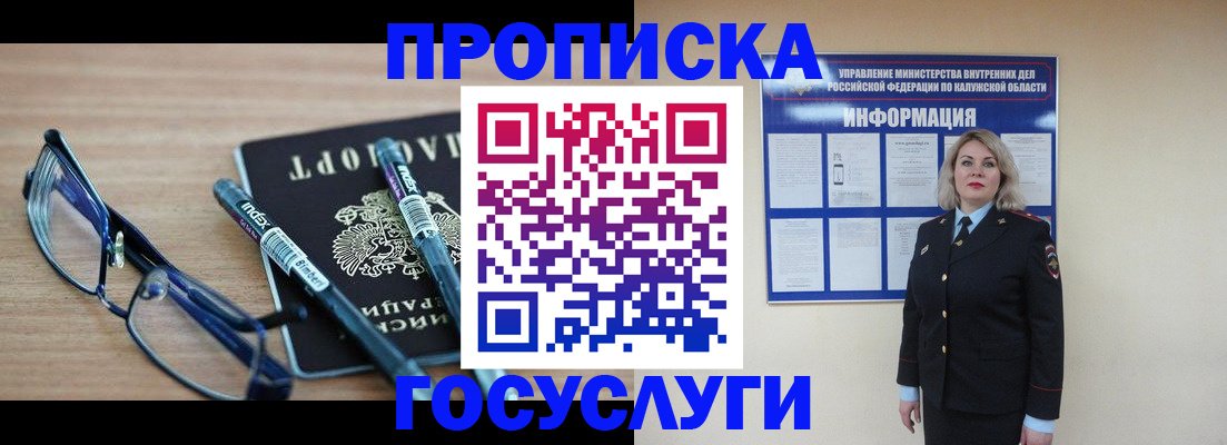 временная регистрация для школы в Кулебаки