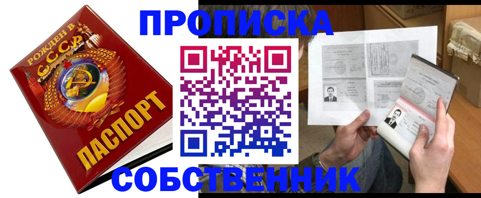 временная регистрация в Кулебаки