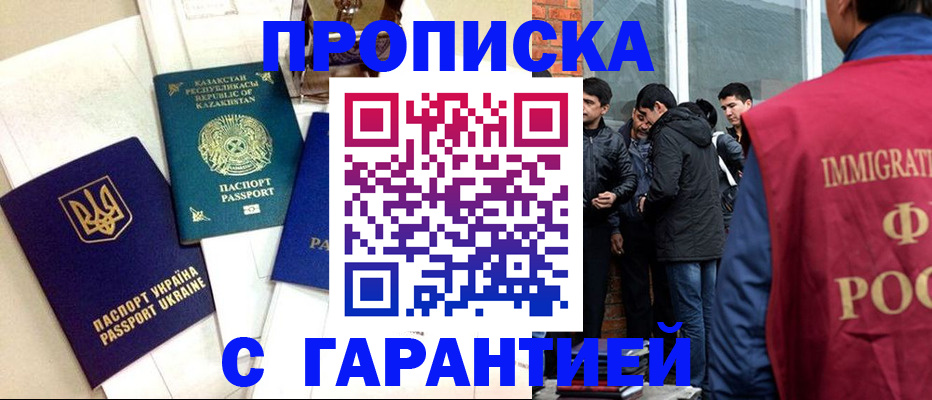 прописка 2025 в Кулебаки