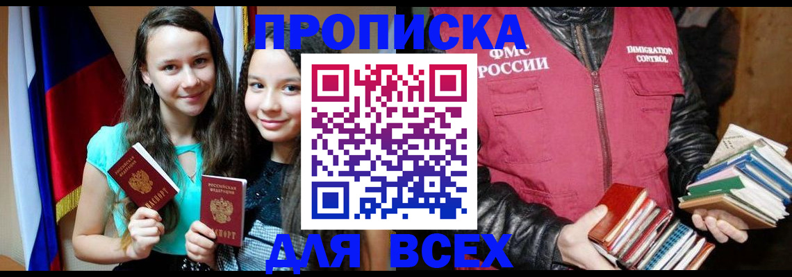 временная регистрация адрес в Кулебаки