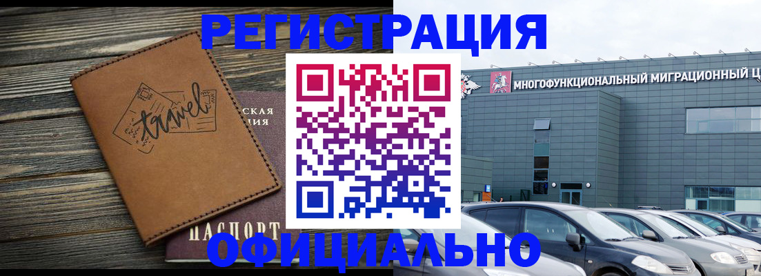 прописка для военкомата в Кулебаки